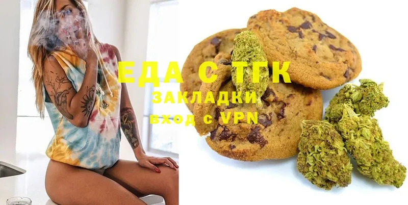 Еда ТГК марихуана  Жердевка 