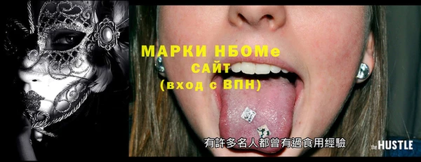 марки nbome Богородицк