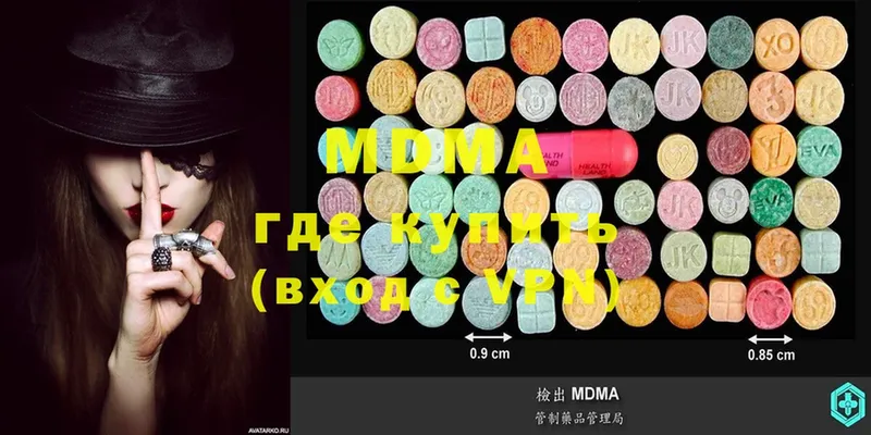 MDMA VHQ  гидра ссылки  Жердевка 